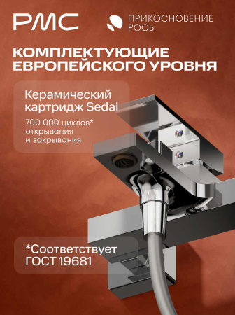 ПР-В1001-11 Смеситель для ванны, ø35