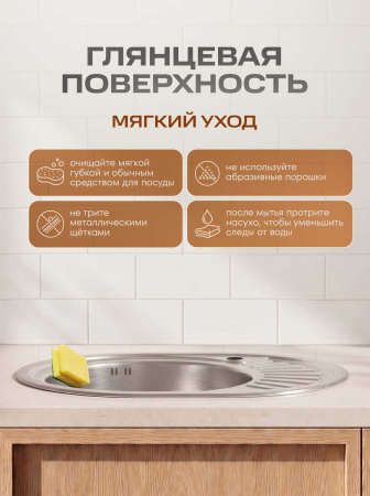 Мойка для кухни РМС MG6-5745OVL Врезная глянцевая