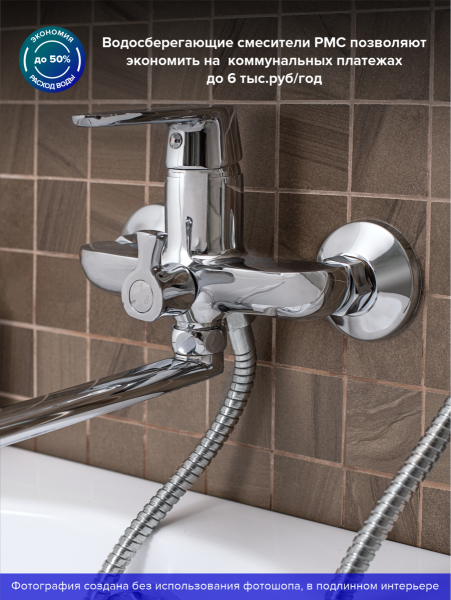 Смеситель  для ванны с душем РМС SL123-006E Хром