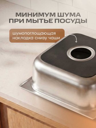Мойка для кухни РМС MG6-6060L Накладная глянцевая