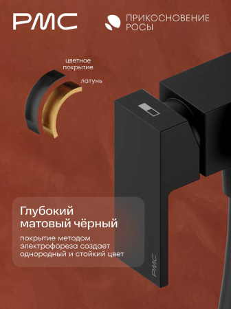 ПР-Б1102-11 Смеситель с гигиеническим душем, ø25
