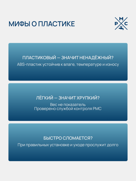 PL7BL-009DK Душевая система из высокопрочного пластика-Черный