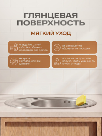 Мойка для кухни РМС MG6-5745OVR Врезная глянцевая