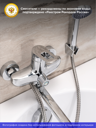 Смеситель для ванны с душем РМС SL120-006E Хром