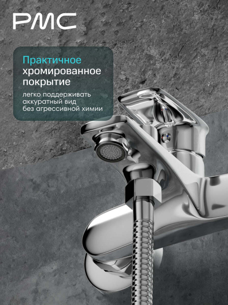 02-В1001-21 Смеситель для ванны, ø35