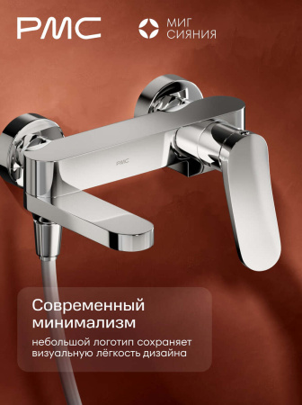 МС-В1101-11 Смеситель для ванны, ø35