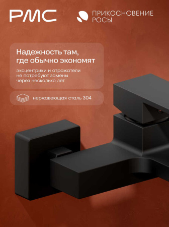 ПР-В1002-11 Смеситель для ванны, ø35