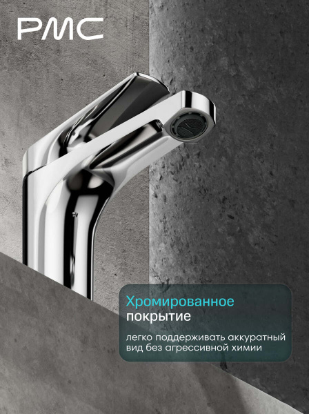 05-У1001-21 Смеситель для умывальника, ø35
