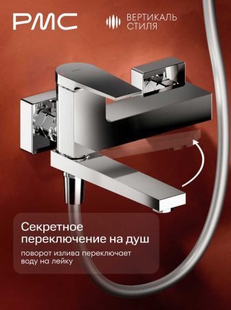 ВС-В1101-11 Смеситель для ванны, ø35