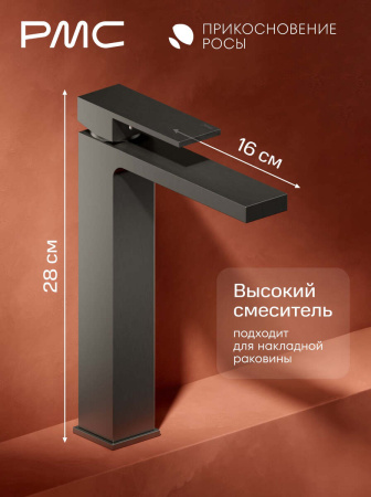 ПР-У1104-11 Смеситель для умывальника, ø35