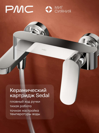 МС-В1101-11 Смеситель для ванны, ø35
