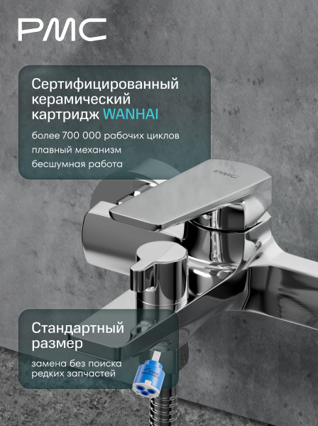 04-В1001-21 Смеситель для ванны, ø30