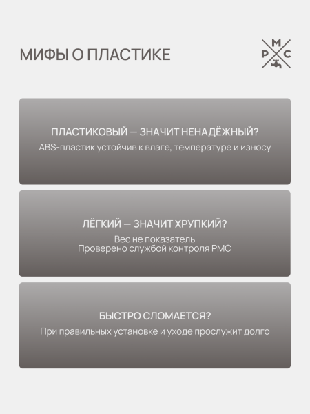 PL7CH-009E Смеситель для ванны  из высокопрочного пластика-Хром