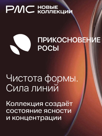 ПР-У1104-11 Смеситель для умывальника, ø35