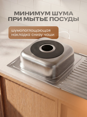 Мойка для кухни РМС MG6-8060L Накладная глянцевая