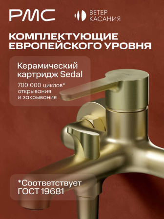 ВК-В1005-11 Смеситель для ванны, ø35