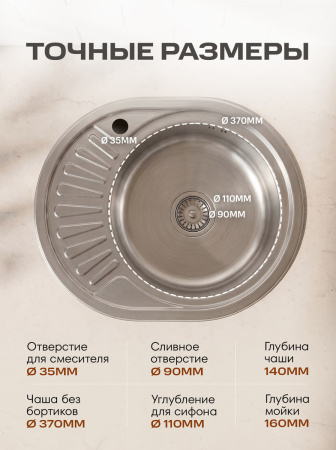 Мойка для кухни РМС MG6-5745OVR Врезная глянцевая