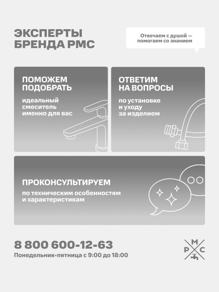 Смеситель для кухни РМС SL137GY-016F с гибким изливом Серый