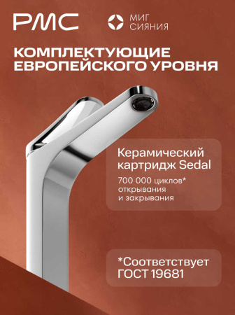 МС-У1101-11 Смеситель для умывальника, ø35