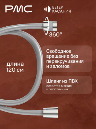 ВК-Б1101-11 Смеситель с гигиеническим душем, ø25