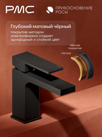 ПР-У1002-11 Смеситель для умывальника, ø35