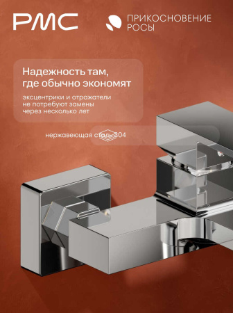 ПР-В1001-11 Смеситель для ванны, ø35