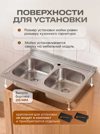 Мойка для кухни РМС MG6-8060-2 Накладная глянцевая