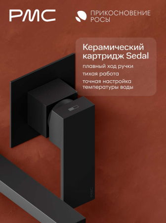 ПР-У1502-11 Смеситель для умывальника, ø35