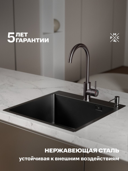 MR-5050BL Набор 3 в 1 РМС (кухонная мойка+ корзина раздвижная+ дозатор врезной)
