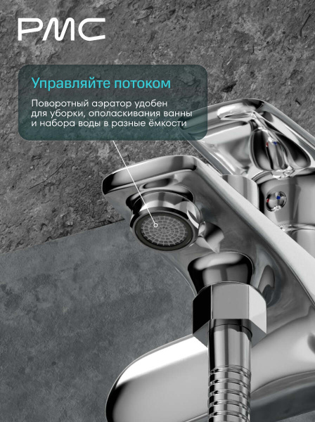 02-В1001-21 Смеситель для ванны, ø35
