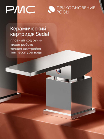 ПР-В1401-11 Смеситель для ванны, ø35