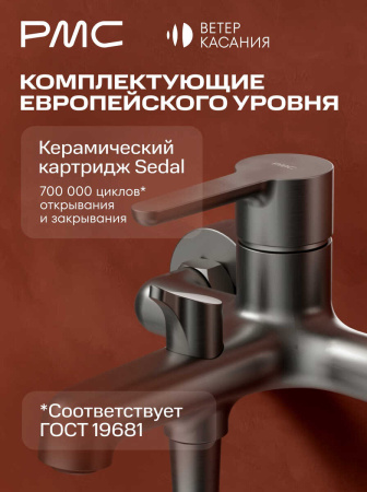 ВК-В1004-11 Смеситель для ванны, ø35