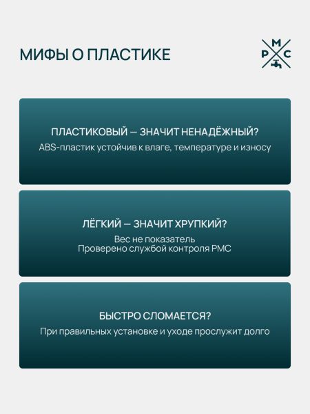 PL7CH-001F Смеситель для умывальника из высокопрочного пластика-Хром