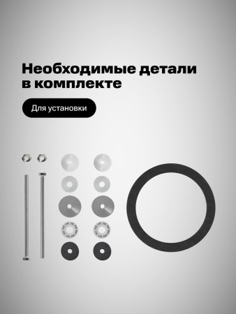 Арматура сливная 