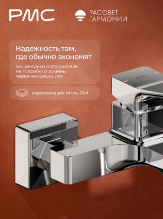 РГ-В1001-11 Смеситель для ванны, ø35