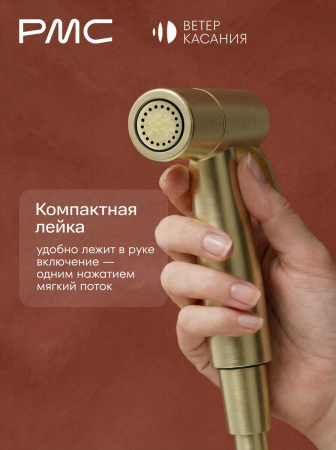 ВК-Б1105-11 Смеситель с гигиеническим душем, ø25