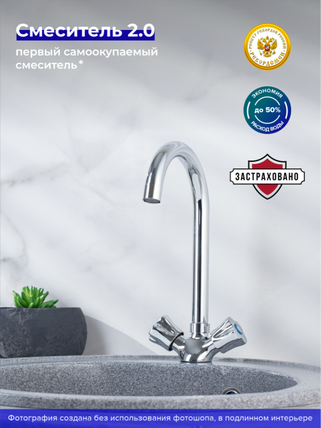 Смеситель для кухни РМС SL116-274F двуручковый Хром