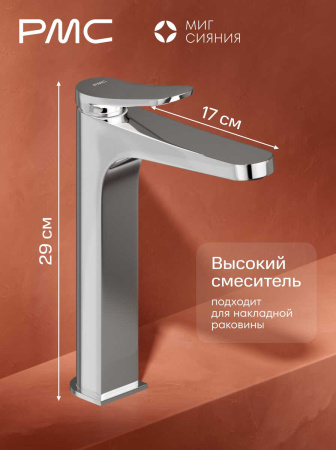 МС-У1101-11 Смеситель для умывальника, ø35